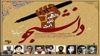 روز دانشجو مبارک باد 